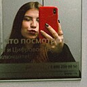 Аленка, 20 лет