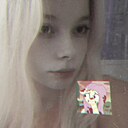 Арина, 18 лет