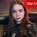 Таня, 22 года