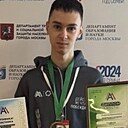 Слава, 20 лет