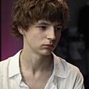 Артём Ковалёв, 18 лет