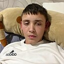 Сорин, 18 лет