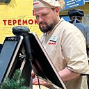 Александр, 41 год