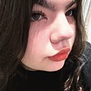 Карина, 18 лет