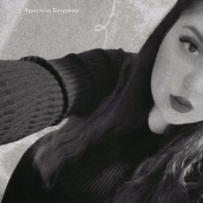 Фотография девушки Кристалина, 25 лет из г. Волжский