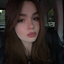 Карина, 25 лет