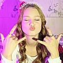 Арина, 18 лет