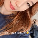 Асель, 26 лет