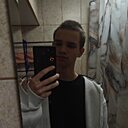 Костя, 18 лет