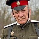 Вольный Казак, 58 лет