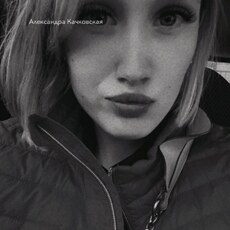 Фотография девушки Александра, 25 лет из г. Москва