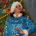 Снегурка, 45 лет