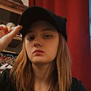 Елена, 18 лет