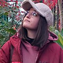 Александра, 20 лет