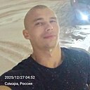 Друг, 26 лет