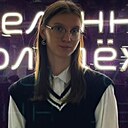 Анастасия, 20 лет