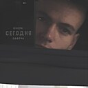 Владлен, 26 лет