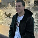 Артем, 20 лет