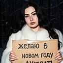 Эвелина, 23 года