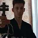 Данил, 18 лет