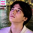 Фагиль, 21 год