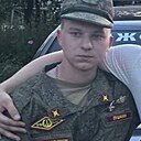 Александр, 20 лет