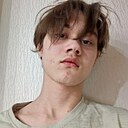 Степа, 18 лет