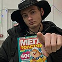 Степан, 18 лет