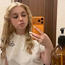 Нинель, 21 год