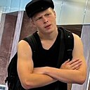 Константин, 19 лет