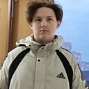 Богдан Зинин, 18 лет