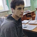 Тёма, 20 лет