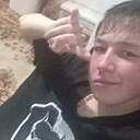 Степан, 20 лет