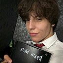 Роман, 18 лет