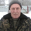 Николай, 70 лет