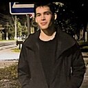 Абрам, 18 лет