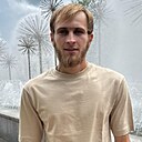 Макс, 22 года