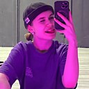 Арина, 18 лет