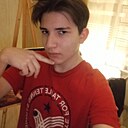 Денис, 18 лет