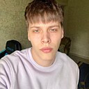 Даник, 21 год