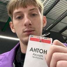 Фотография мужчины Антон, 21 год из г. Полоцк