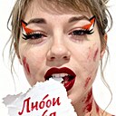 Виктория, 28 лет