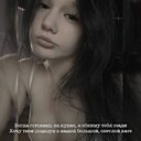 Александра, 20 лет