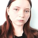 Полина, 18 лет