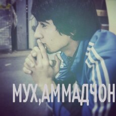 Фотография мужчины Мухаммад, 32 года из г. Душанбе