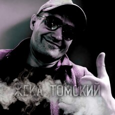 Фотография мужчины Жека Томский, 44 года из г. Томск