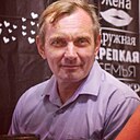 Василий, 57 лет