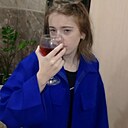 Алина, 18 лет