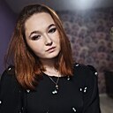 Екатерина, 19 лет