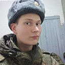 Кирилл, 21 год